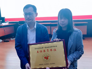 昆明医学会血液病专科分会第一届选举成立会议及第一次学术会议简讯365.png